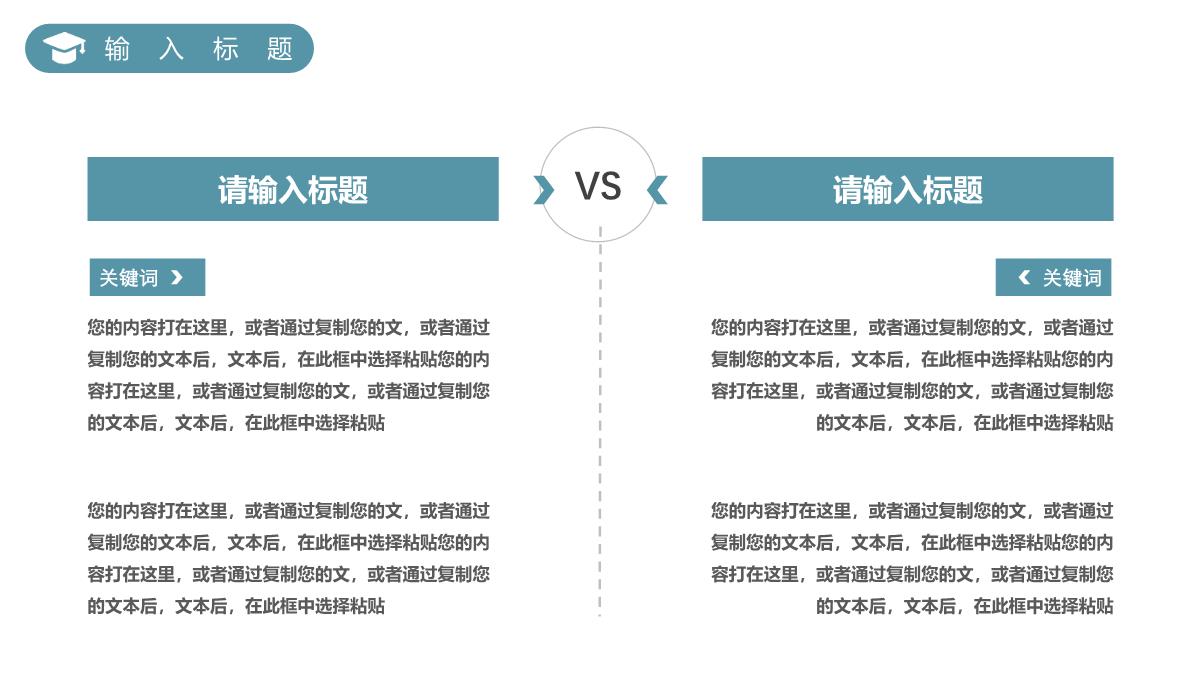 百度星文榜绿色稳重毕业论文答辩PPT模板_16