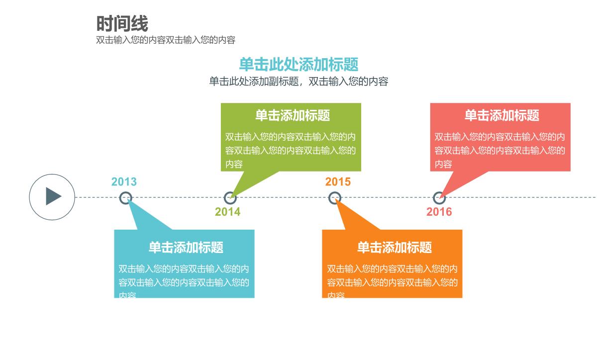 商务蓝色流程图可视化图标集NO29PPT模板_27