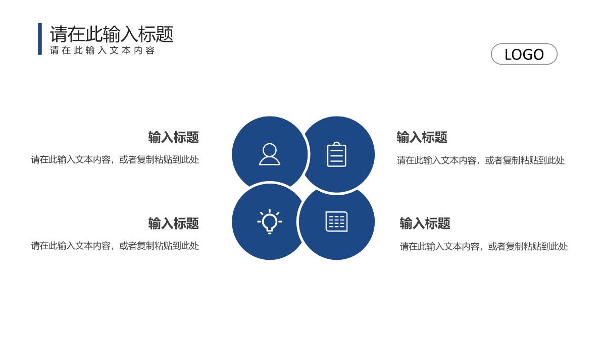 大学生毕业论文答辩学术论文课题研究计划制定项目实践计划分析PPT模板_09