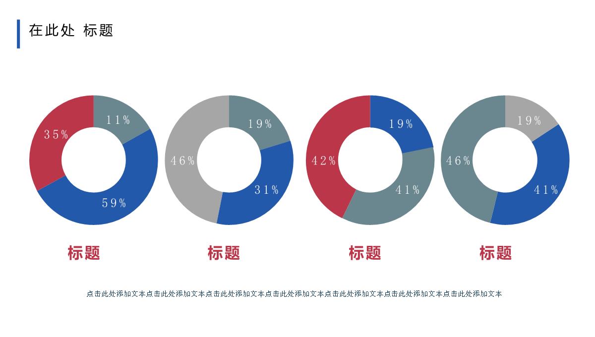 毕业论文答辩PPT模板 (6)_09