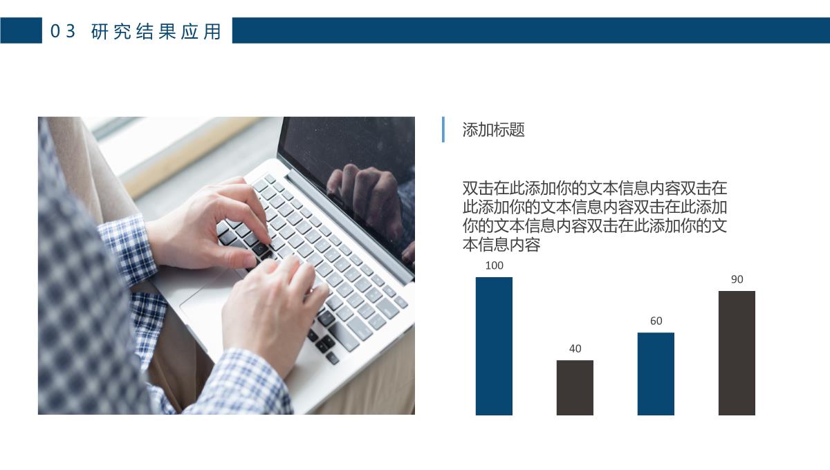 蓝色简约学术论文答辩PPT模板_17