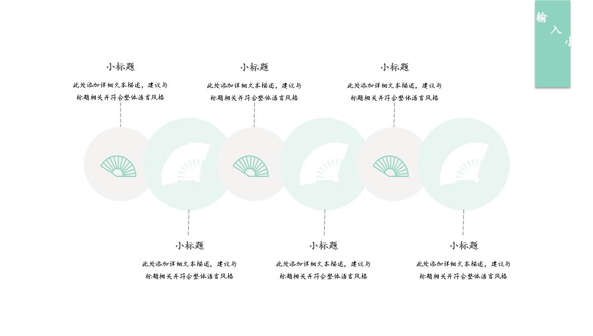 淡雅中国风毕业答辩论文答辩ppt模板_13