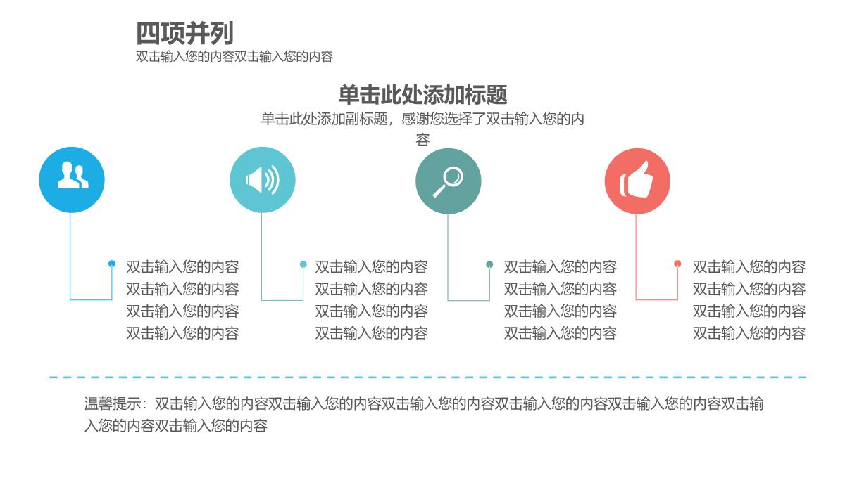 商务蓝色流程图可视化图标集NO29PPT模板_20