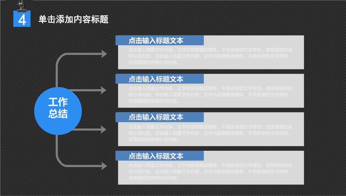 毕业论文答辩PPT课件PPT模板_22