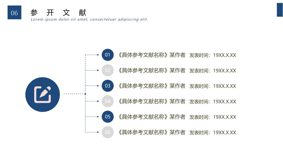 论文答辩PPT模板 _30