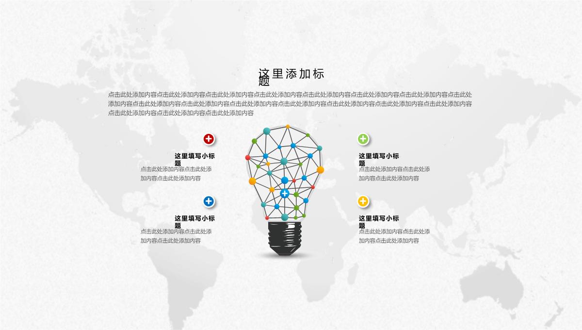 Work微立体PPT图表合集11PPT模板_15