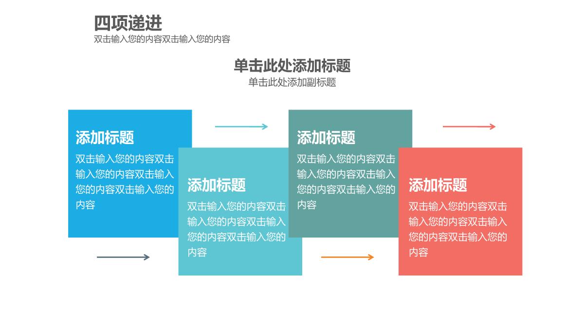 商务蓝色流程图可视化图标集NO29PPT模板_04