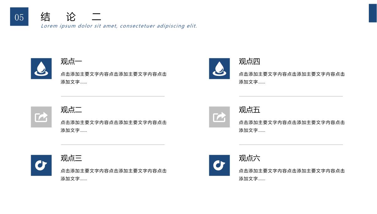 论文答辩PPT模板 _26