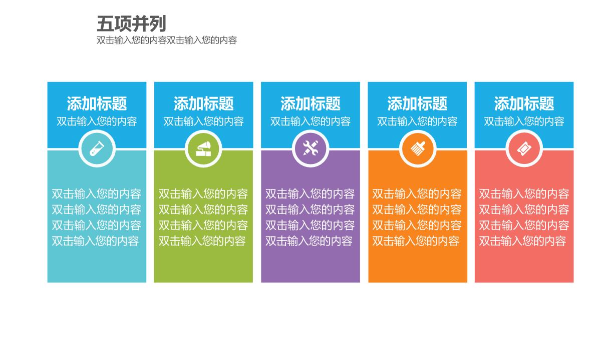 商务蓝色流程图可视化图标集NO29PPT模板_32