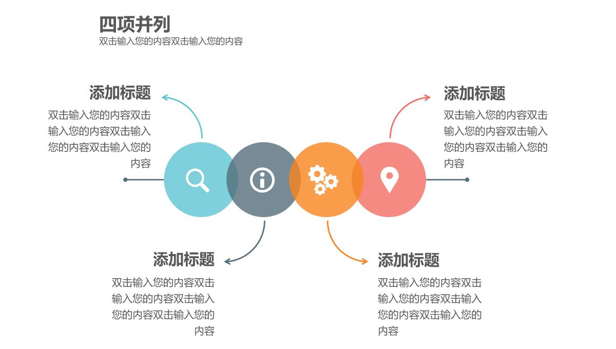 商务蓝色流程图可视化图标集NO29PPT模板_11