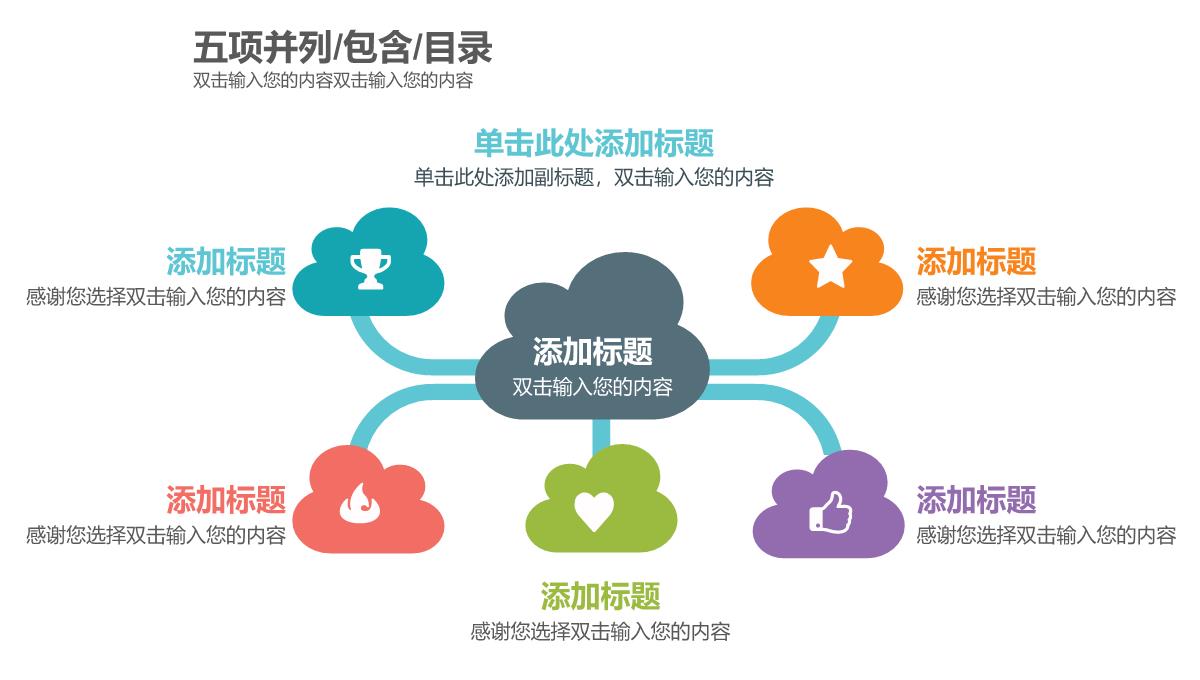 商务蓝色流程图可视化图标集NO29PPT模板_34