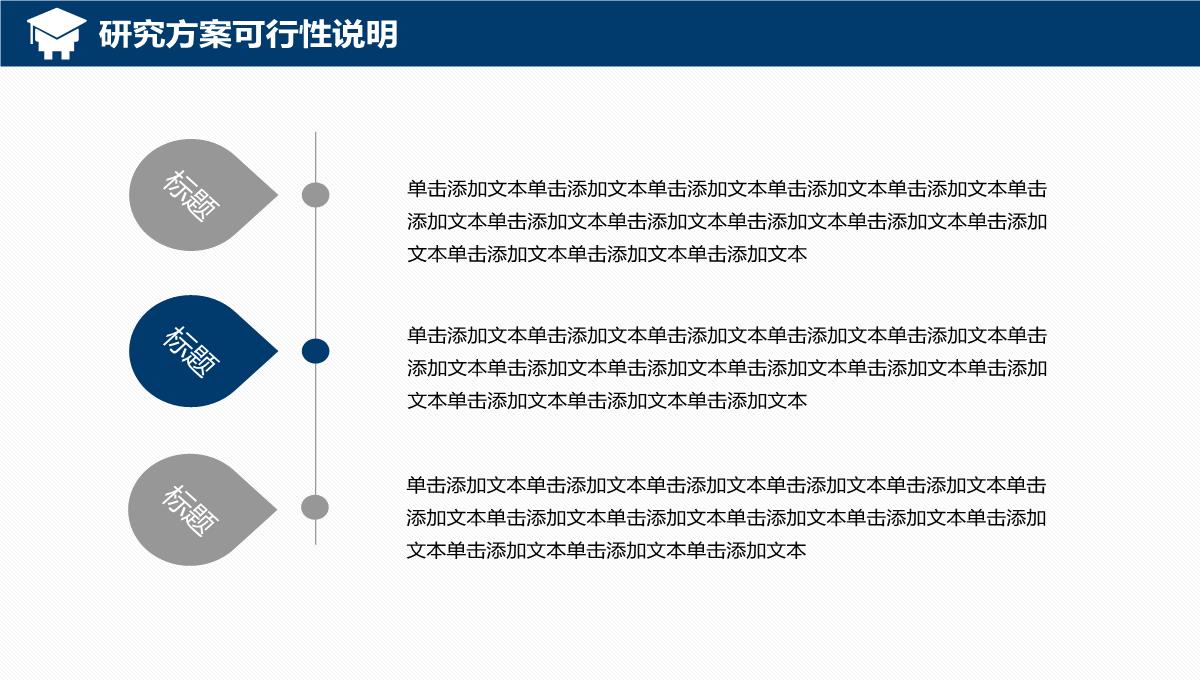 浙江大学毕业论文答辩开题报告项目汇报课题研究课件PPT模板_13