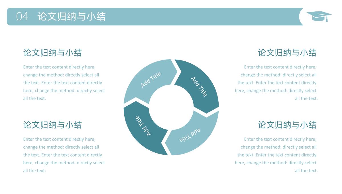 简约几何风毕业论文答辩PPT模板_14