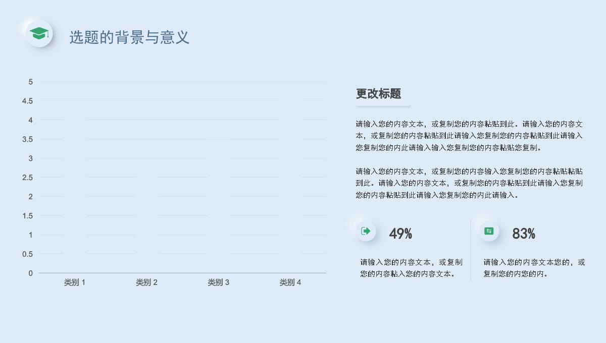 百度星文榜新拟态风论文答辩开题报告PPT模板_05