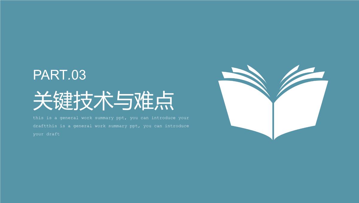 百度星文榜绿色稳重毕业论文答辩PPT模板_11