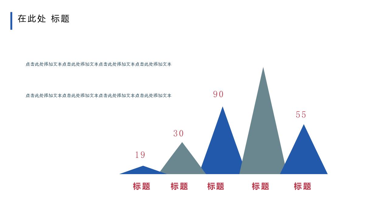 毕业论文答辩PPT模板 (6)_07