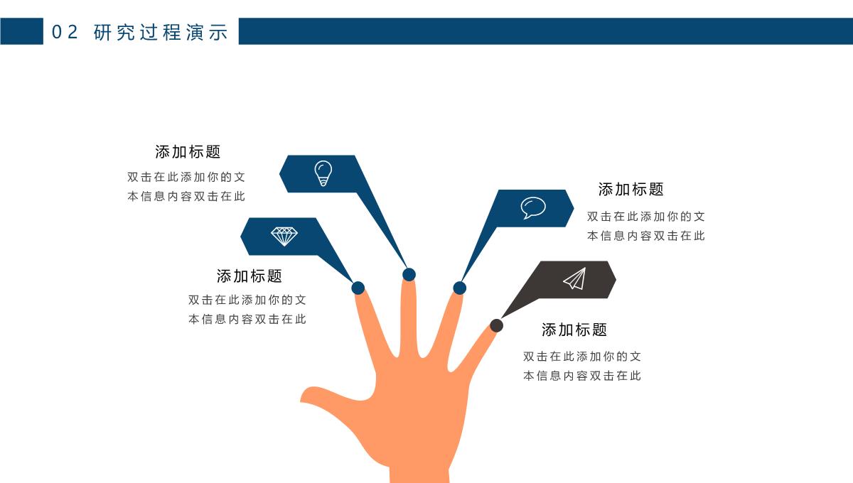 蓝色简约学术论文答辩PPT模板_11