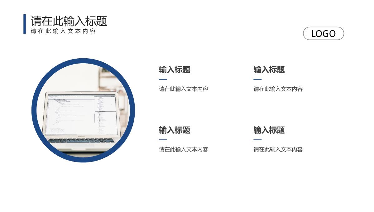 大学生毕业论文答辩学术论文课题研究计划制定项目实践计划分析PPT模板_13