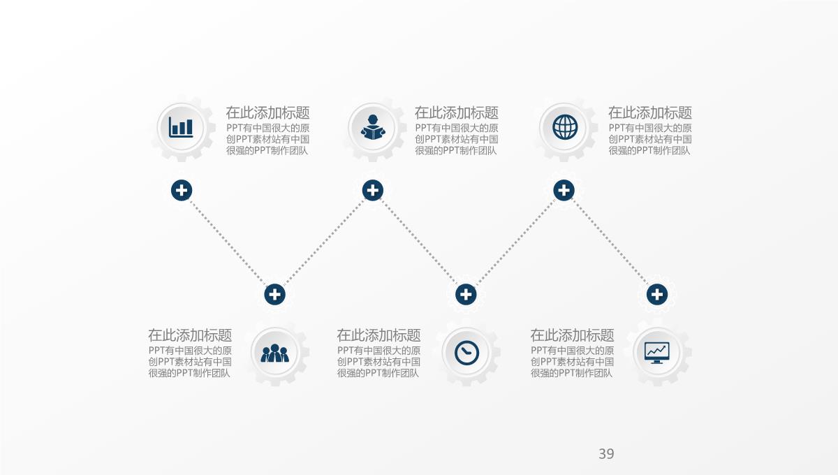 40页微立体递进循环可视化PPT图表PPT模板_39