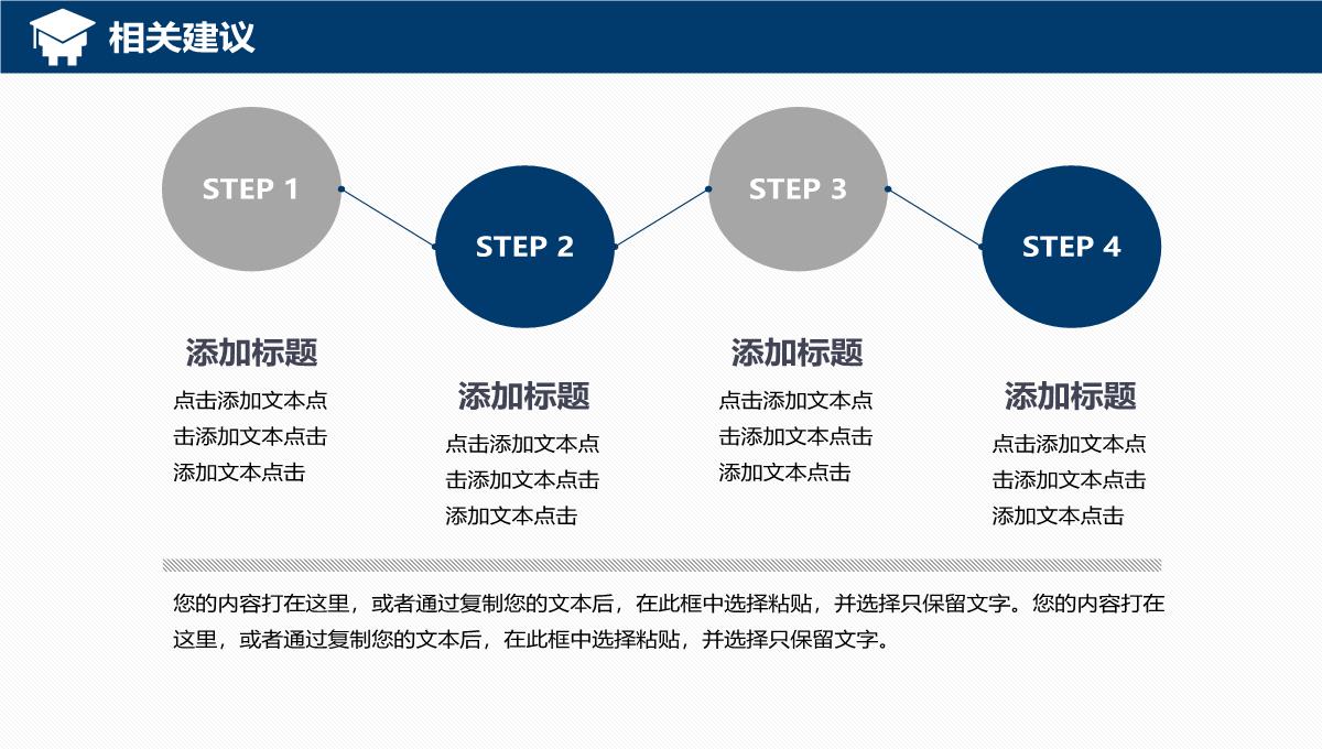 浙江大学毕业论文答辩开题报告项目汇报课题研究课件PPT模板_25