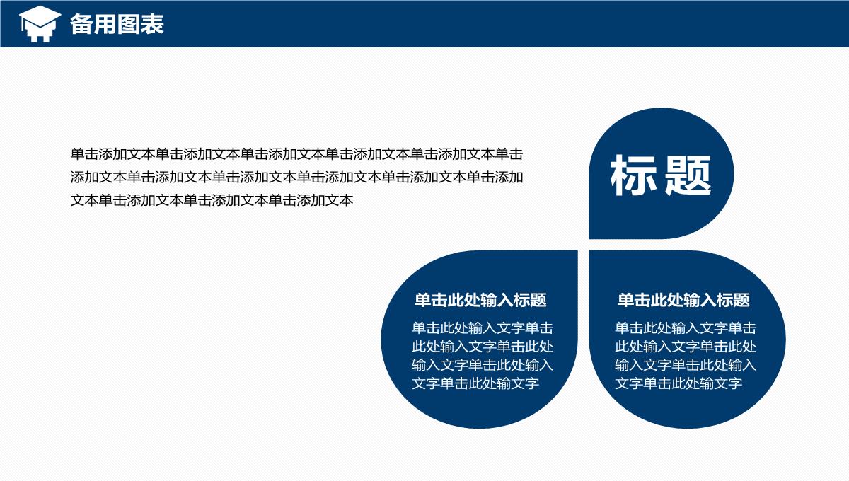 浙江大学毕业论文答辩开题报告项目汇报课题研究课件PPT模板_37