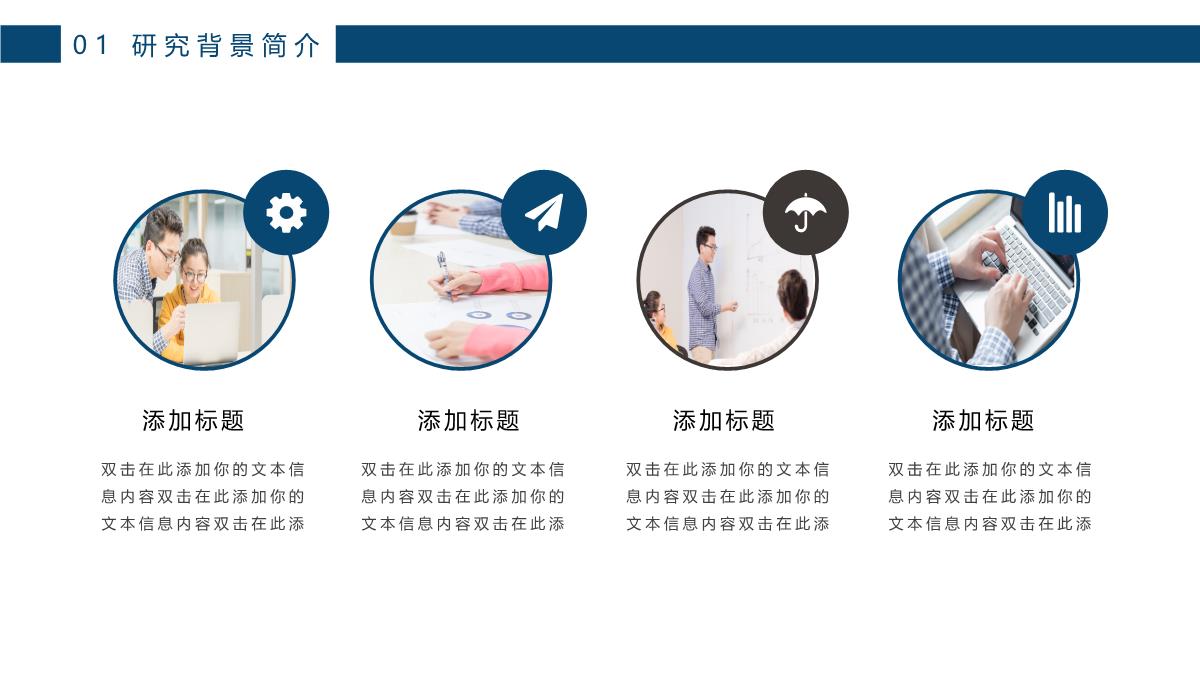 蓝色简约学术论文答辩PPT模板_06