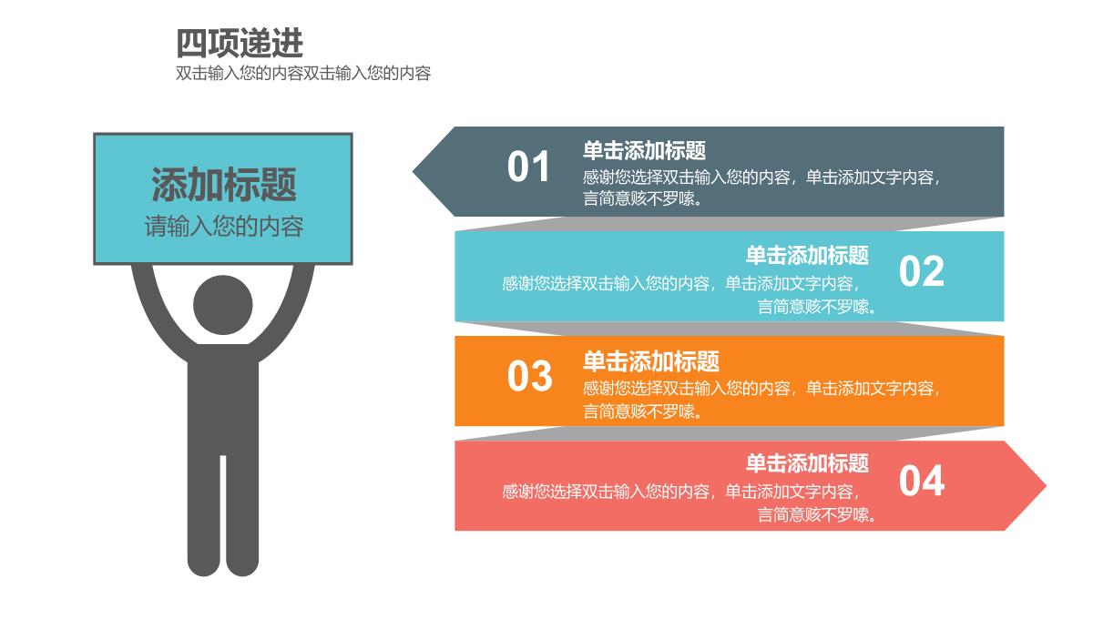 商务蓝色流程图可视化图标集NO29PPT模板_03