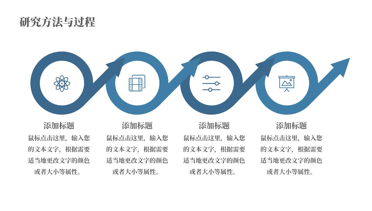 简约毕业论文答辩PPT模板_13