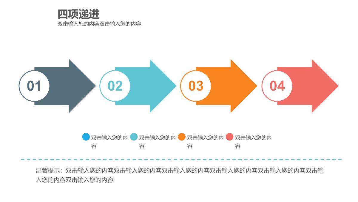 商务蓝色流程图可视化图标集NO29PPT模板_15