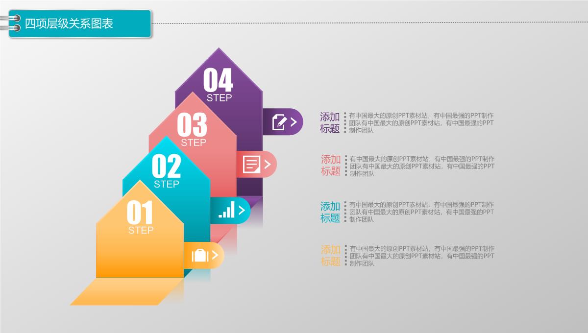 微立体数据图表PPT图表合集1PPT模板_13