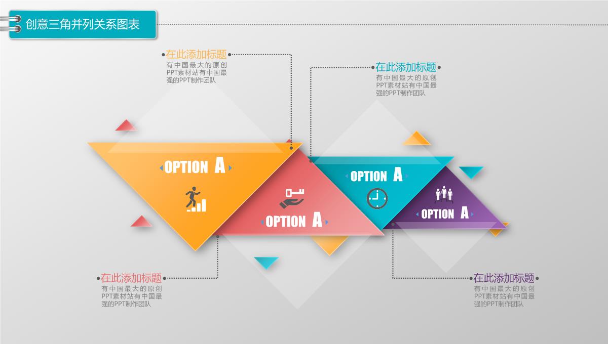 微立体数据图表PPT合集3PPT模板_10