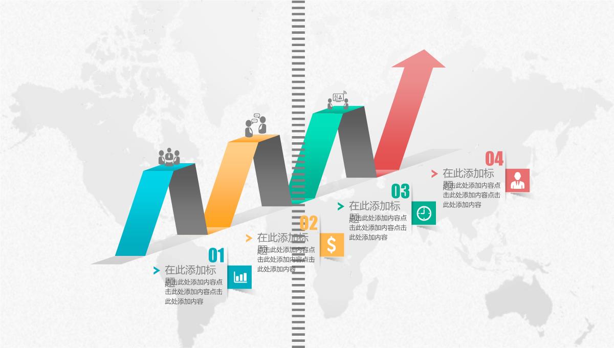 Work微立体PPT图表合集3PPT模板_16
