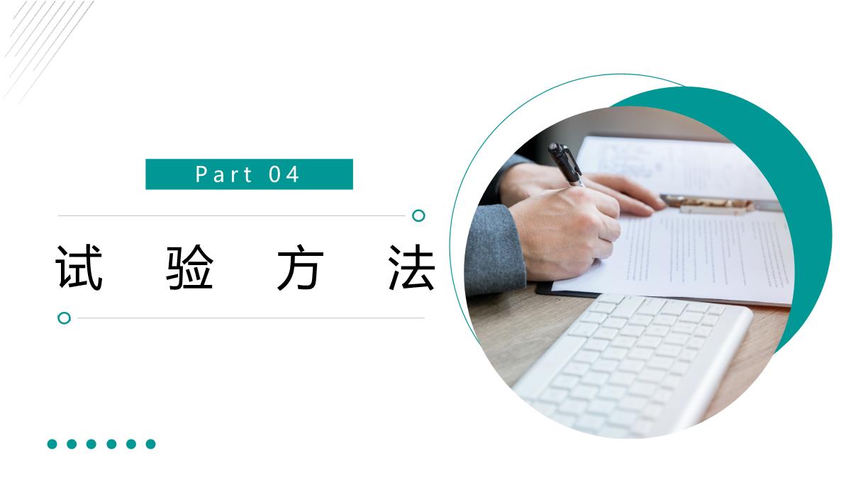 简洁商务XX大学学术报告论文答辩课程演讲汇报总结PPT模板_15