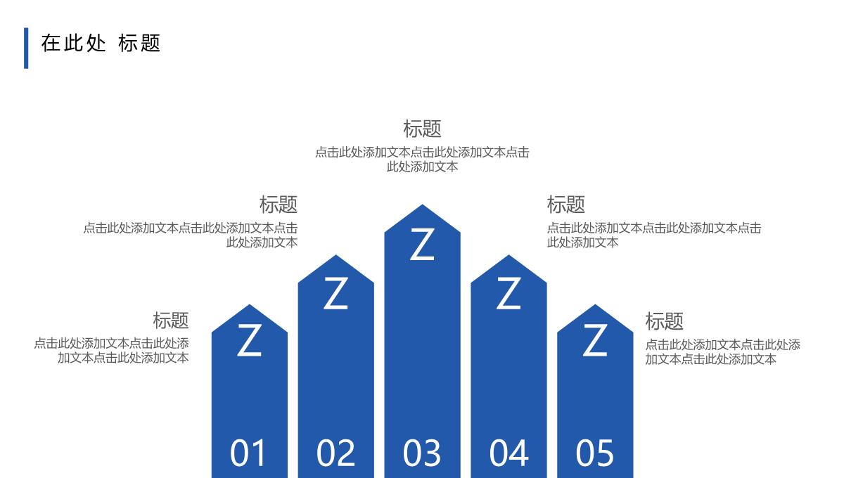 毕业论文答辩PPT模板 (6)_15