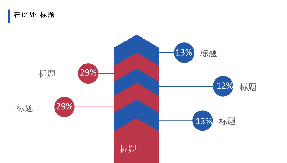 毕业论文答辩PPT模板 (6)_18