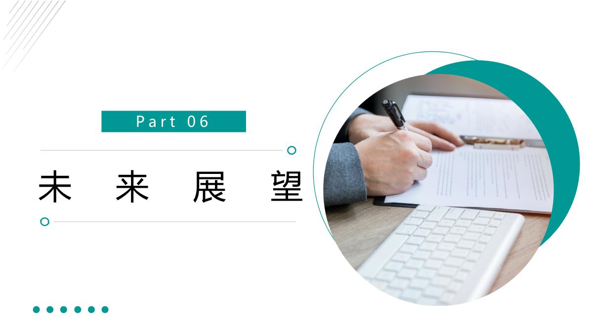 简洁商务XX大学学术报告论文答辩课程演讲汇报总结PPT模板_20