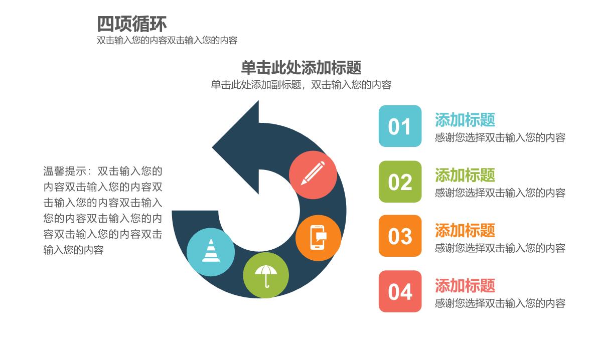 商务蓝色流程图可视化图标集NO29PPT模板_09