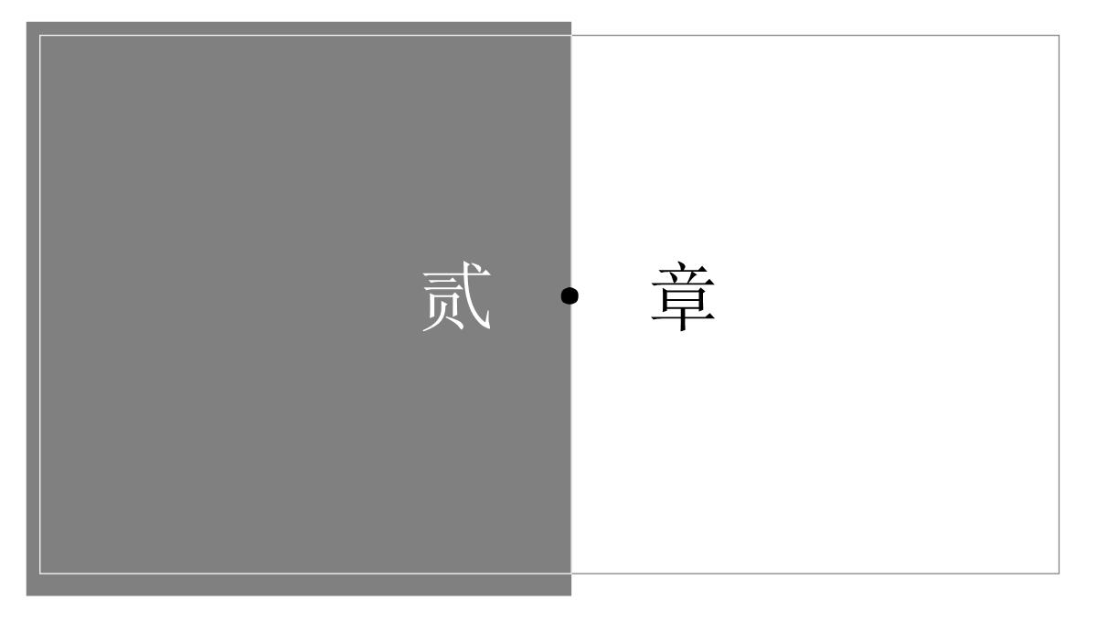 简约论文答辩PPT模板_08