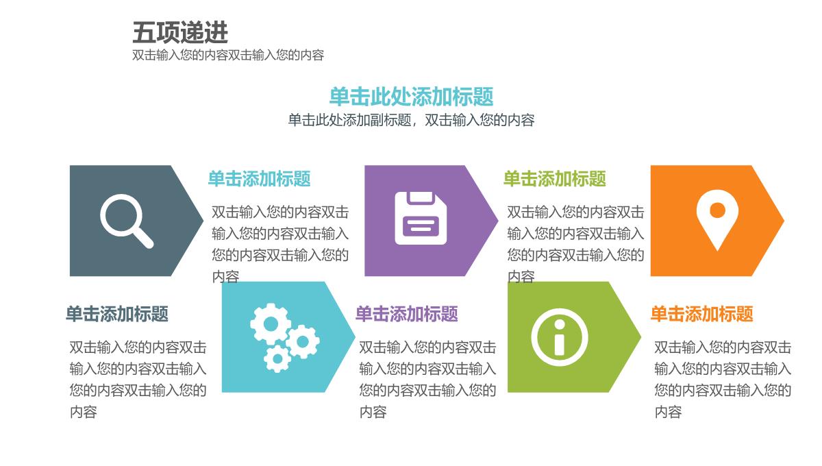 商务蓝色流程图可视化图标集NO29PPT模板_35