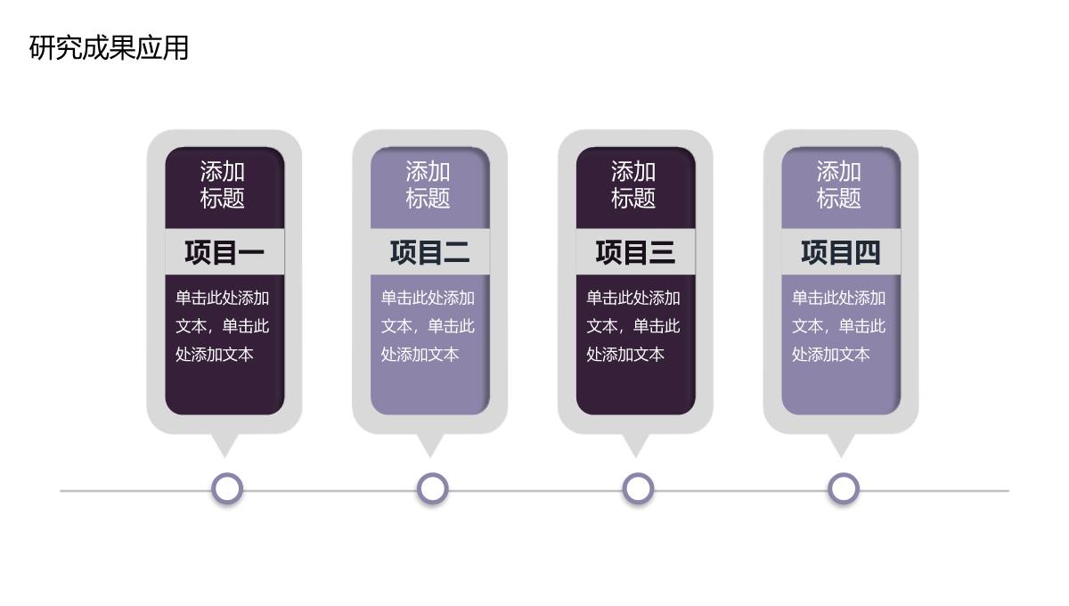 学术论文答辩报告PPT模板_23