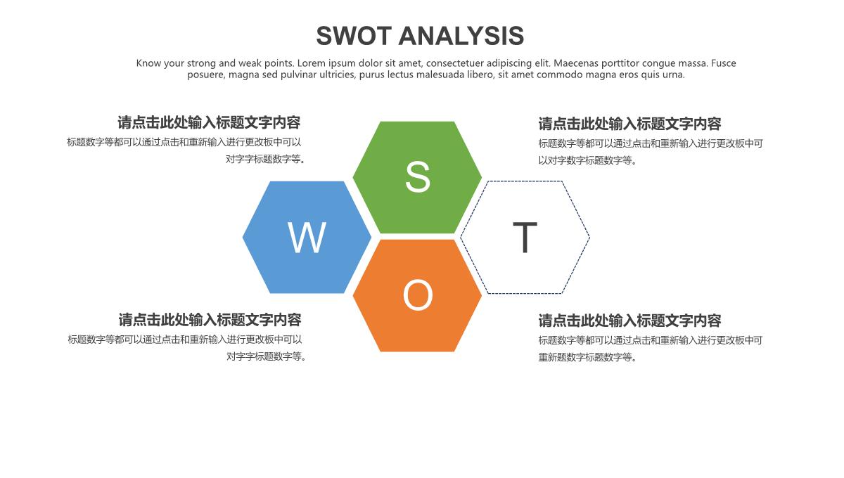 30套彩色SWOTPPT图表合集PPT模板_02