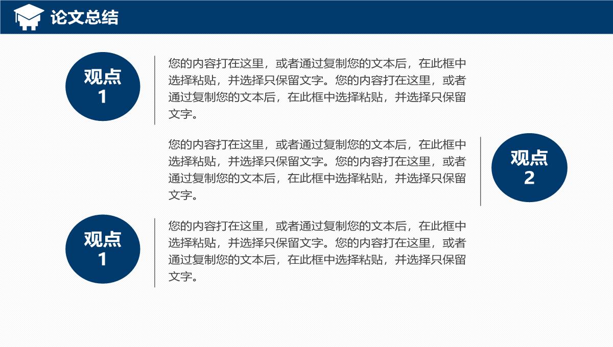 浙江大学毕业论文答辩开题报告项目汇报课题研究课件PPT模板_28