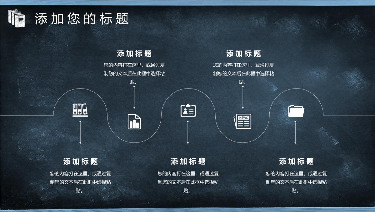 ppt毕业论文答辩PPT模板_16