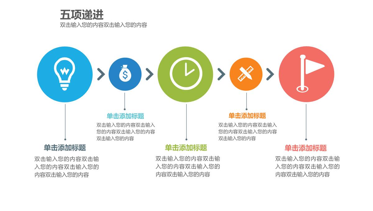 商务蓝色流程图可视化图标集NO29PPT模板_40