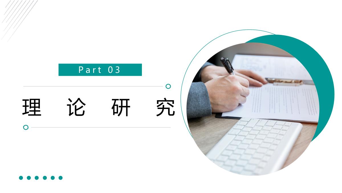 简洁商务XX大学学术报告论文答辩课程演讲汇报总结PPT模板_11