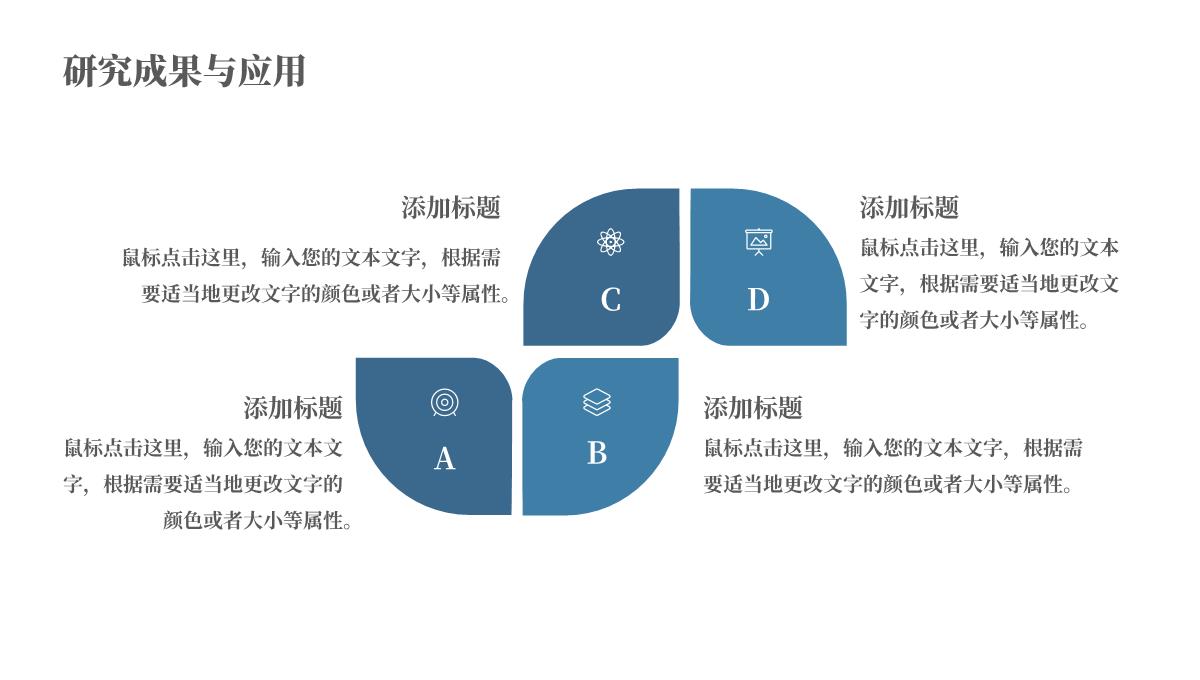 简约毕业论文答辩PPT模板_17