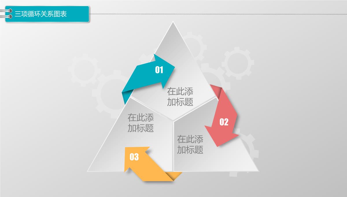 微立体数据图表PPT合集3PPT模板_23