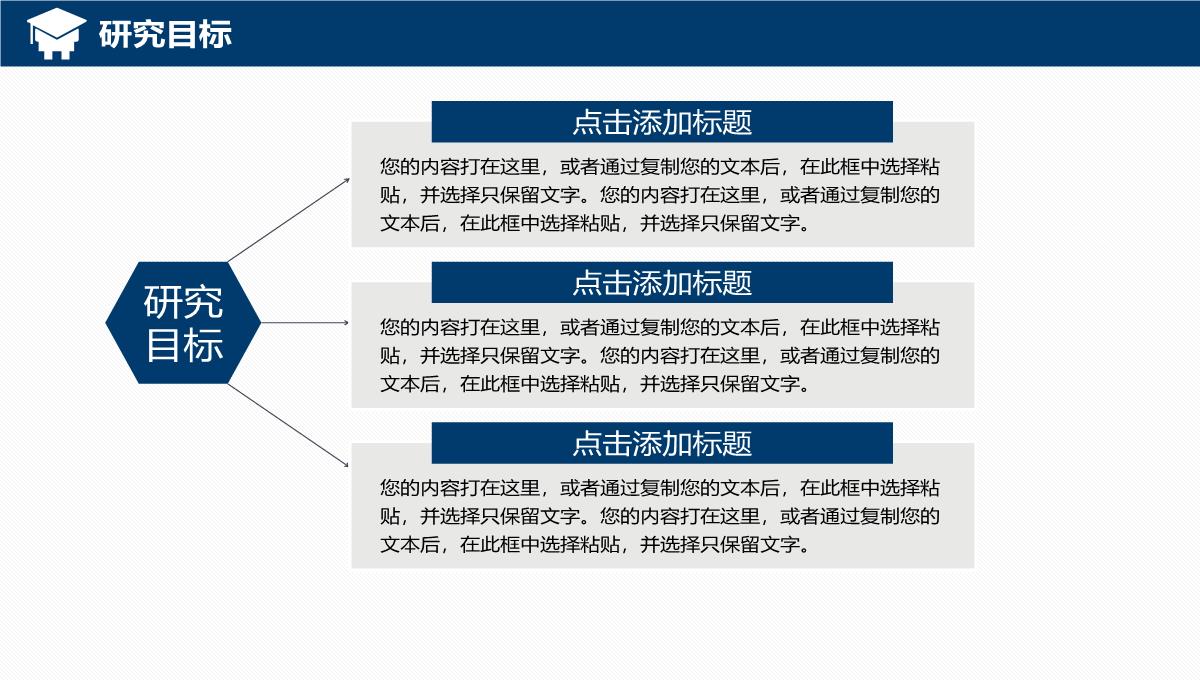 浙江大学毕业论文答辩开题报告项目汇报课题研究课件PPT模板_20