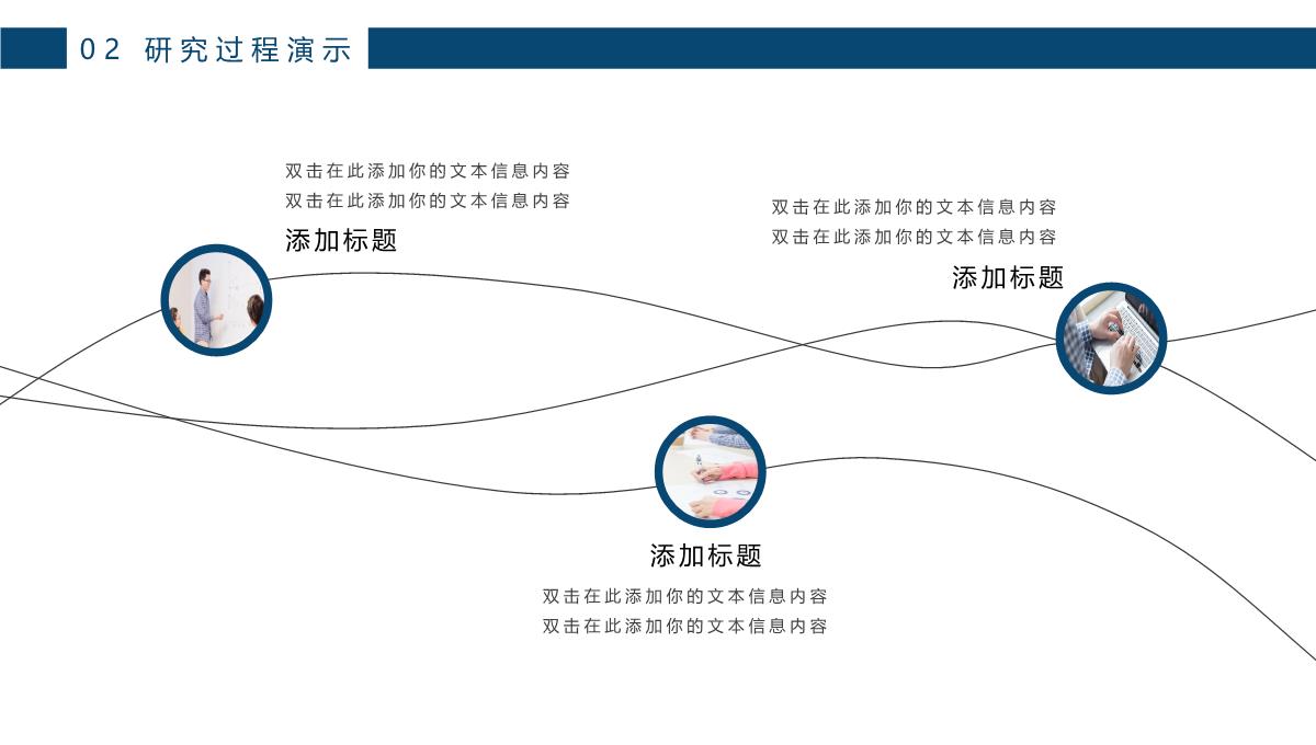 蓝色简约学术论文答辩PPT模板_10