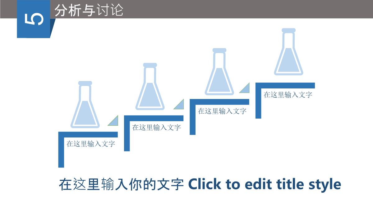 毕业论文答辩幻灯片PPT模板_12